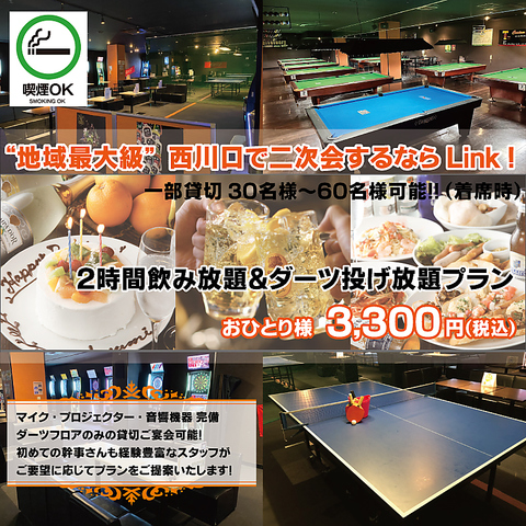 地域最大級の広さ☆歓送迎会/卒団式などご予約受付中♪