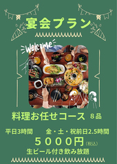 はらぺこらいおんのコース写真