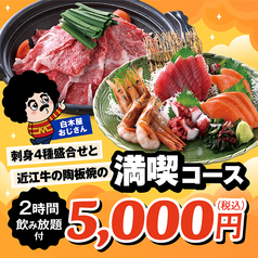 白木屋 すすきの駅前店の特集写真