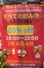 ナマステダイニング 国立店のおすすめポイント2