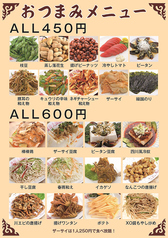 満足度◎おつまみとは思えないほど、ボリュームたっぷりでご提供!