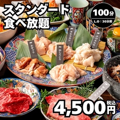 焼肉ダイニング ちからや 品川港南口店のコース写真
