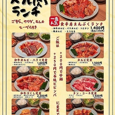 休日のご褒美に！大満足のお得な焼肉ランチ