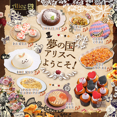 アンド スウィーツ!スウィーツ!ビュッフェ!アリス 札幌ル・トロワ店のおすすめ料理1