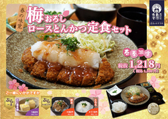 新潟十日町 魚沼食堂 水戸エクセル店のおすすめ料理1