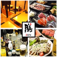 膳 ZEN 北浦和の特集写真