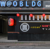 広島牡蠣酒場 ゲンノダイドコロの雰囲気2