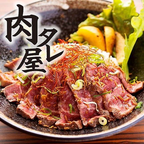 肉タレ屋 加古川店の写真