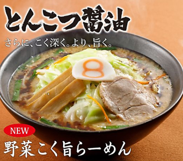 8番らーめん 横江店のおすすめ料理1