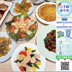 梅蘭 セレオ八王子店のおすすめ料理1