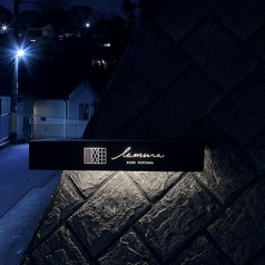 la mura ラムーラ 神戸会下山のコース写真