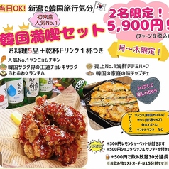 Mushroom マッシュルームのコース写真