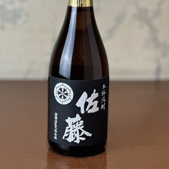佐藤 黒 ボトル