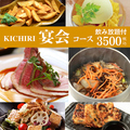 KICHIRI キチリ 難波駅前のおすすめ料理1