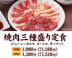 1000円台～の定食もご用意◎お昼に迷ったら「牛角」へ！