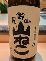 【宮崎県・黒木本店】 山ねこ〈芋〉