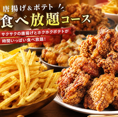 居酒屋それゆけ！鶏ヤロー！高松南新町店のコース写真