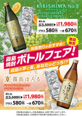 石蔵 福岡朝日ビル店のおすすめ料理3