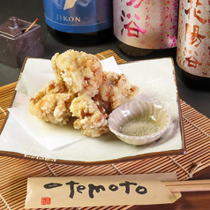 肉汁暴走 おわんのとりから-秘伝仕込み-