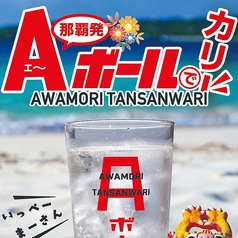 Aボール