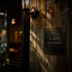 zuiji ズイジの特集写真