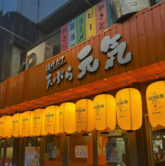 揚げたて天ぷら元気の特集写真