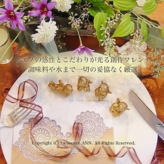 ラ・スース ANN アンのおすすめ料理1