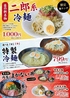 大衆焼肉こじま 大阪堺宿院店のおすすめポイント2