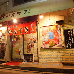 神戸焼肉かんてき 三軒茶屋の外観1