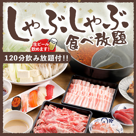 食べ放題メニューは全部で【2種類！】どのコースもおつまみ21品食べ放題付きで大満足なコースをご用意！の写真