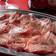 良質なお肉をリーズナブルに堪能！名物「生タン塩」は◎