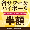 個室居酒屋 九州魂 川崎店のおすすめポイント2