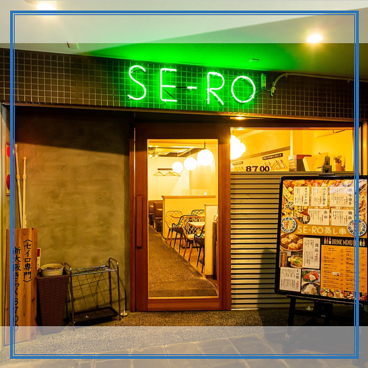 新大阪きらく 8700 蒸しLabo. SE-RO せいろの雰囲気1