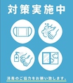 お客様にご安心して来店いただけるようスタッフ一同細心の注意を払い営業しております。広々とした店内でのテーブル席や安心の個室などご用意しております。