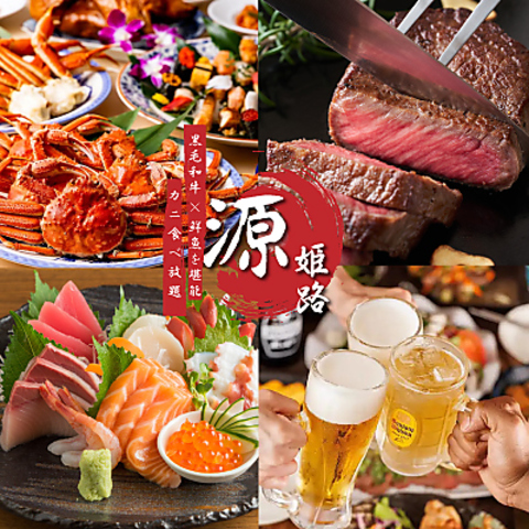 A5黒毛和牛×漁港直送刺身が宴会コース◎飲み放題付きで3500円～