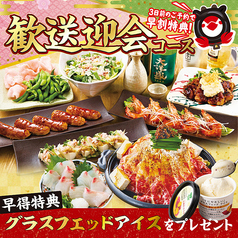 三代目鳥メロ 旗の台店のコース写真