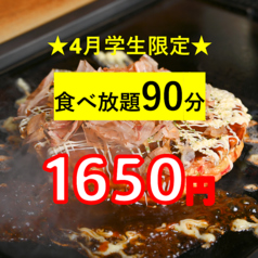 楽天家 横浜西口鶴屋町のコース写真