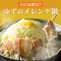 ゆずの小町 天神大名店のおすすめ料理1