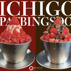 ベジテジや Soi 新潟万代店のコース写真