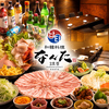 和韓料理なんた 広小路2号店