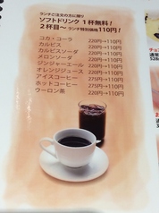 ランチメニューにソフトドリンク一杯無料サービス。