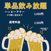 魚ゆるり 橋本のおすすめ料理2