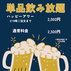 魚ゆるり 橋本のおすすめ料理2