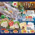 さかなや道場 佐賀北口店のおすすめ料理1