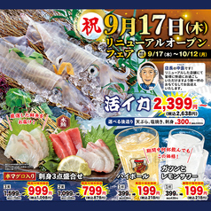 さかなや道場 佐賀北口店のおすすめ料理1