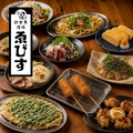 【全品300円均一】新世界酒場　ゑびす　福岡天神本店　のおすすめ料理1
