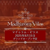 Madhuram Vilas マドゥラムビラスの詳細