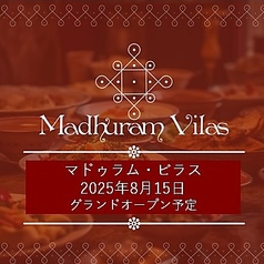 Madhuram Vilas マドゥラムビラスの写真