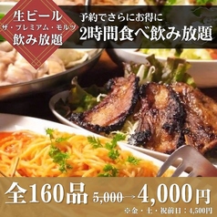 ぶあいそ 別邸 広島駅北口店のコース写真