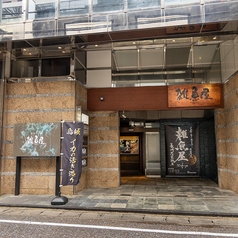 雑魚屋 長崎思案橋店の外観2